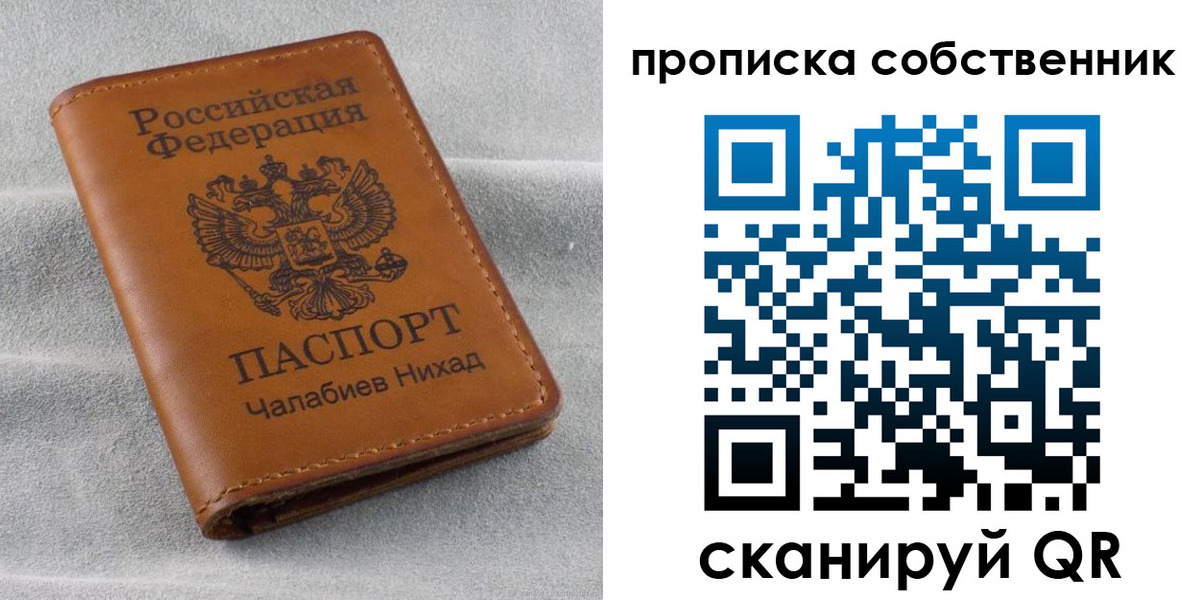 прописка гарантия в Светлом
