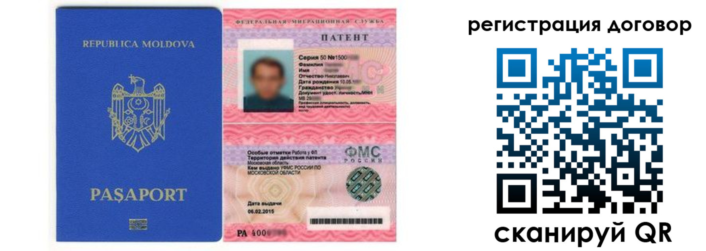 временная регистрация законно в Светлом