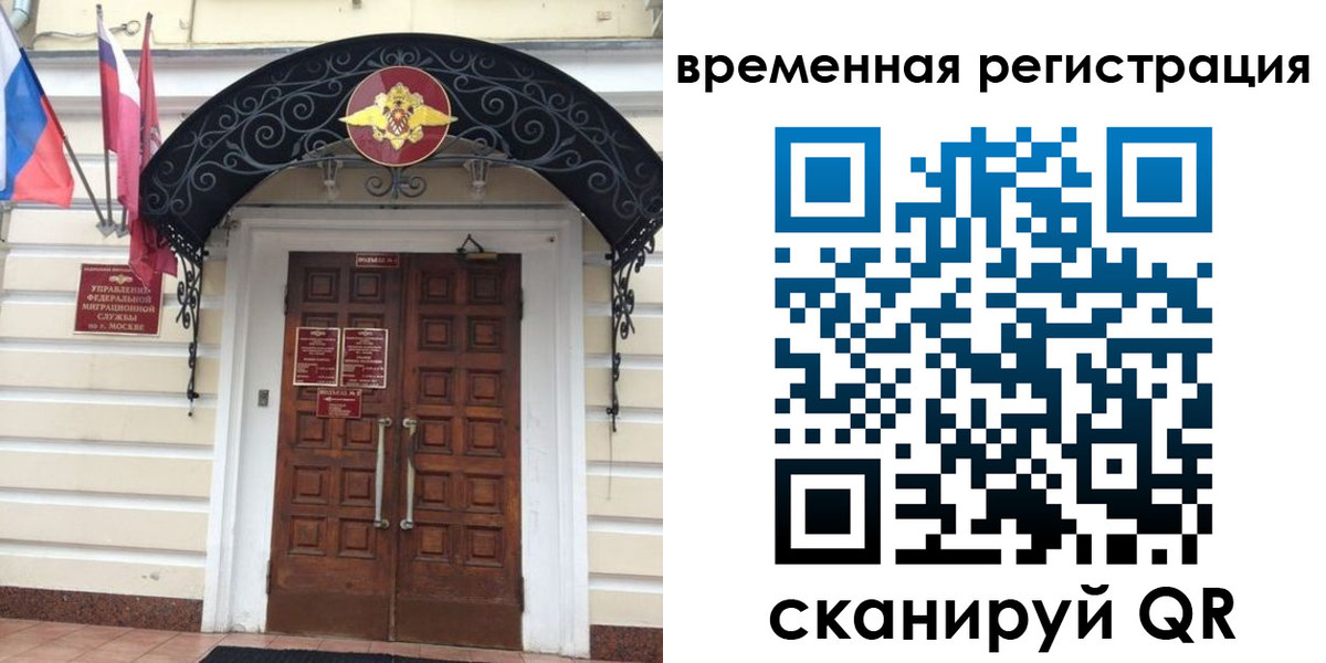 временная регистрация в квартире в Светлом