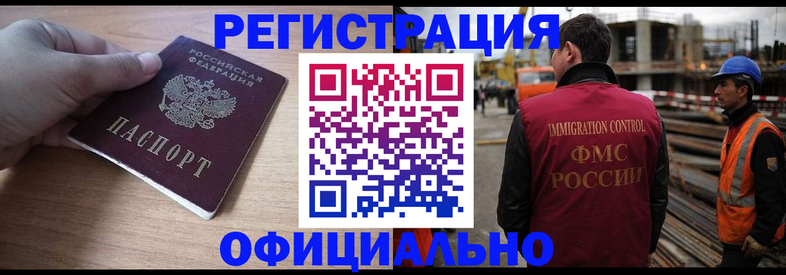 прописка для военкомата в Светлом