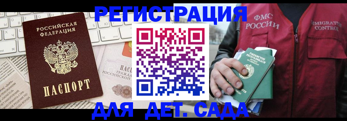 прописка в Светлом